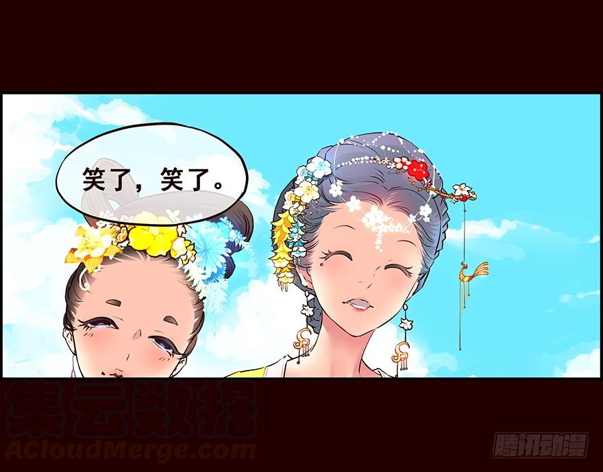 《花非花》立春 第5页