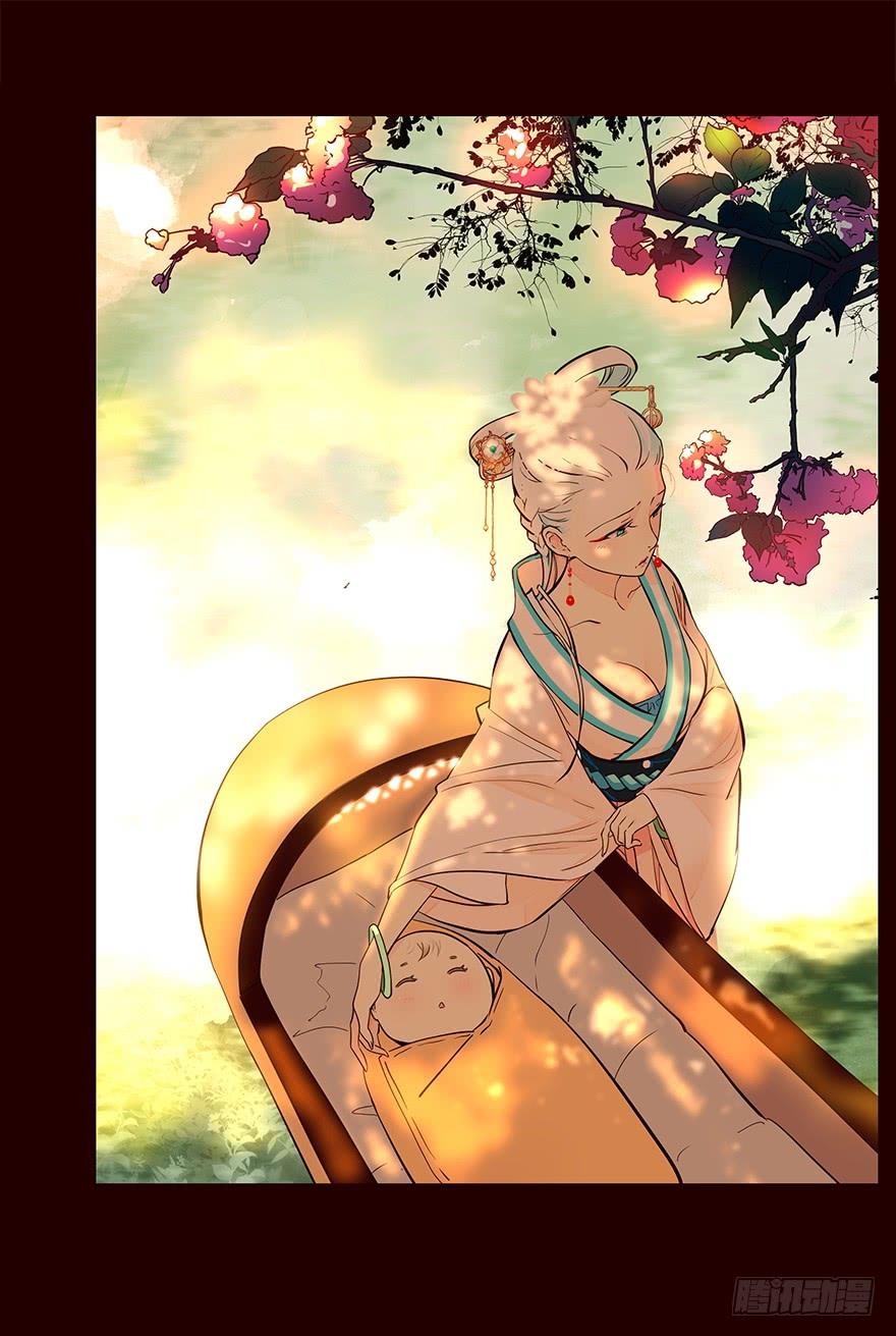 《花非花》立春 第20页