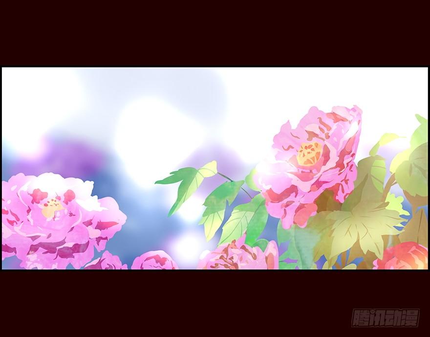 《花非花》立春 第2页