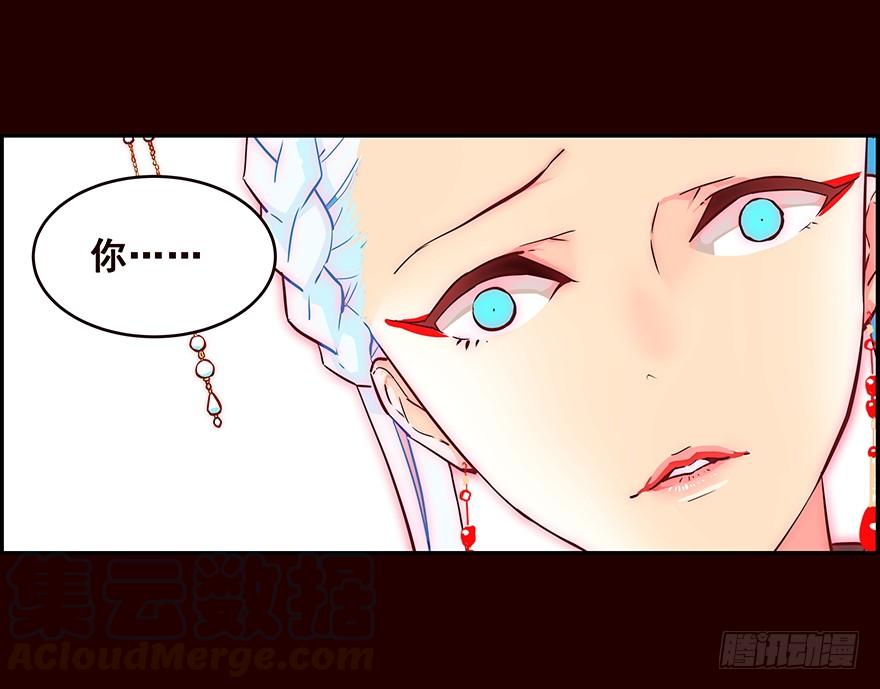 《花非花》立春 第17页
