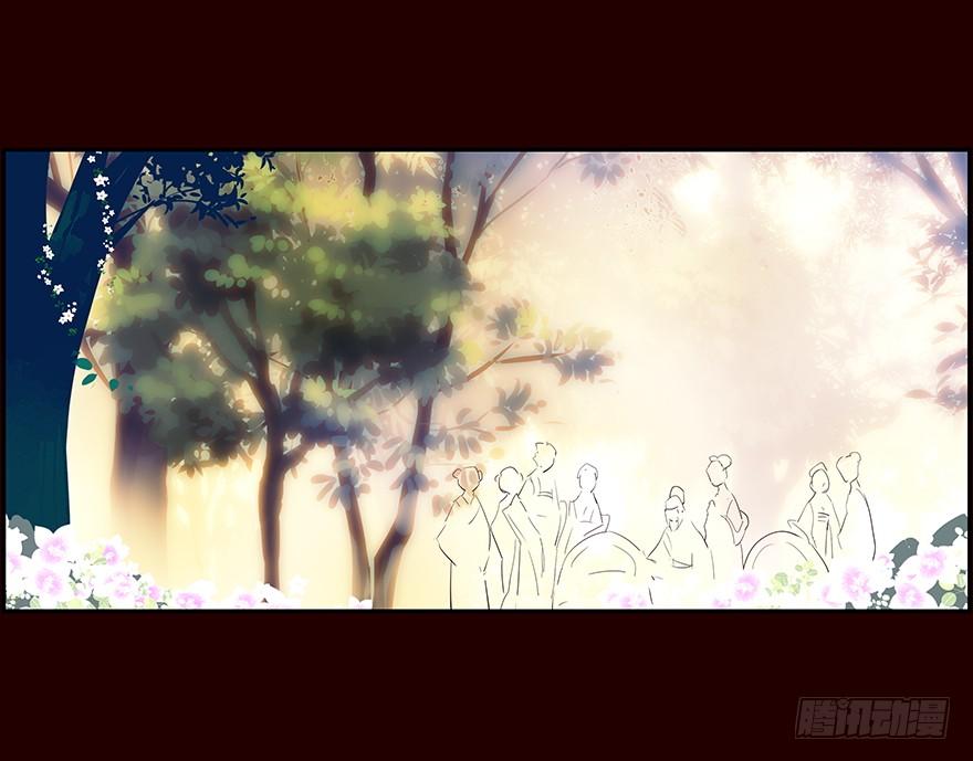 《花非花》立春 第3页