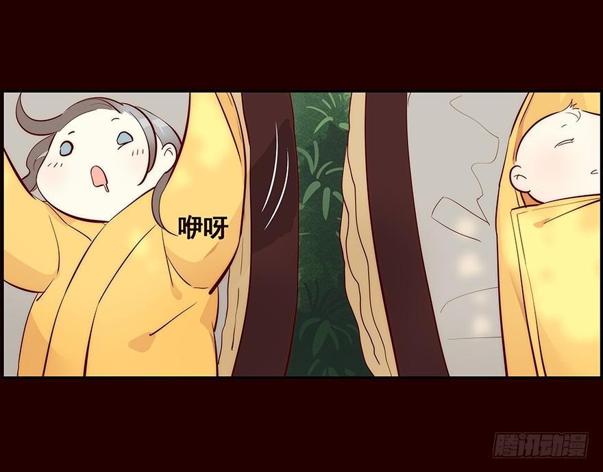 《花非花》立春 第4页