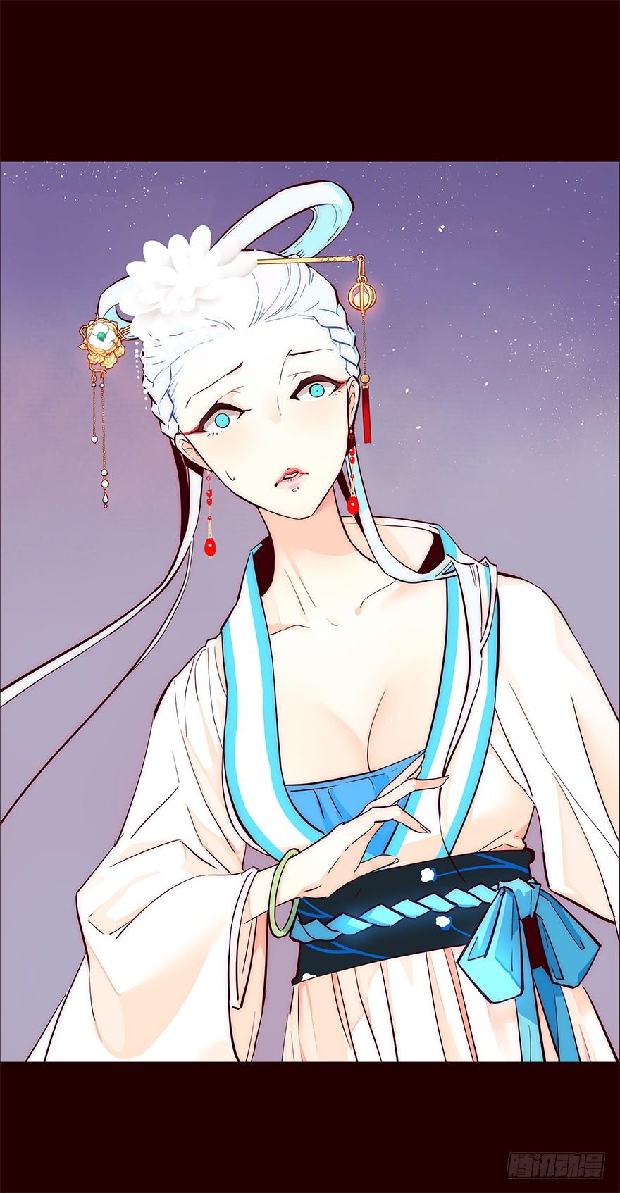 《花非花》立春 第16页