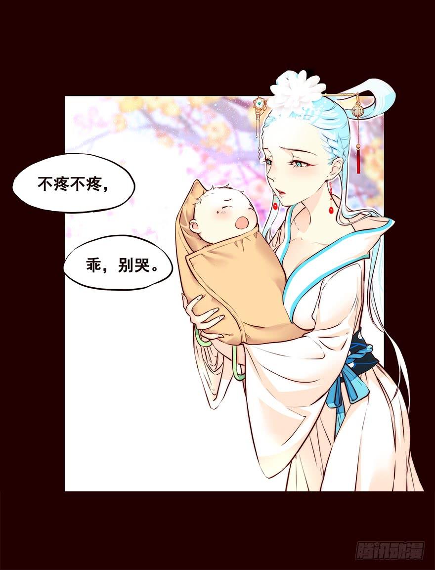 《花非花》立春 第23页