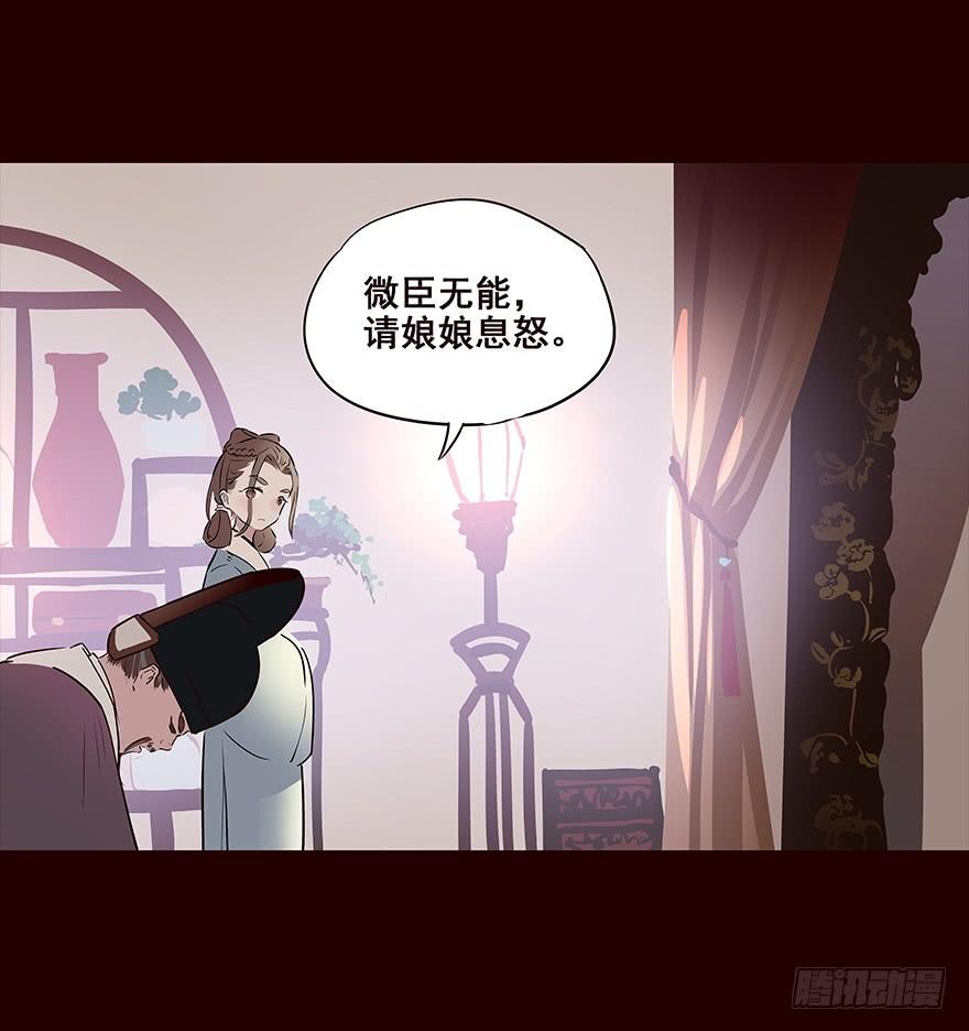 《花非花》宫变01 第8页