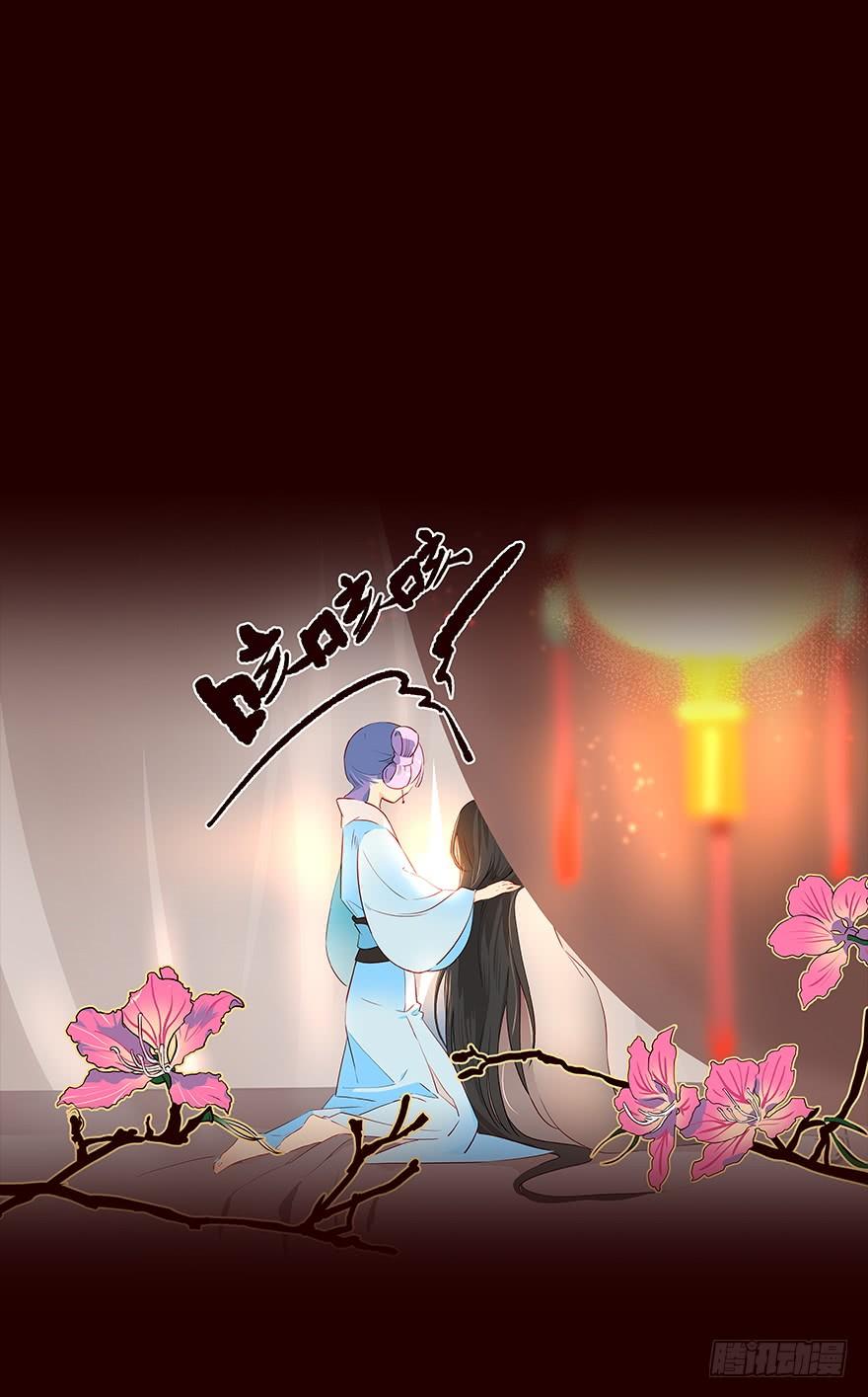 《花非花》宫变01 第2页