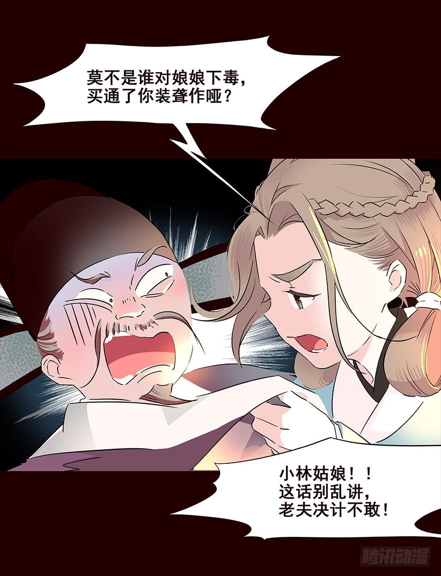 《花非花》宫变01 第10页
