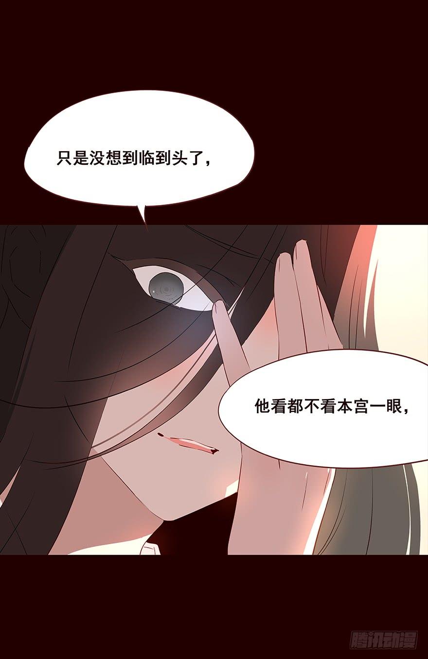 《花非花》宫变01 第18页