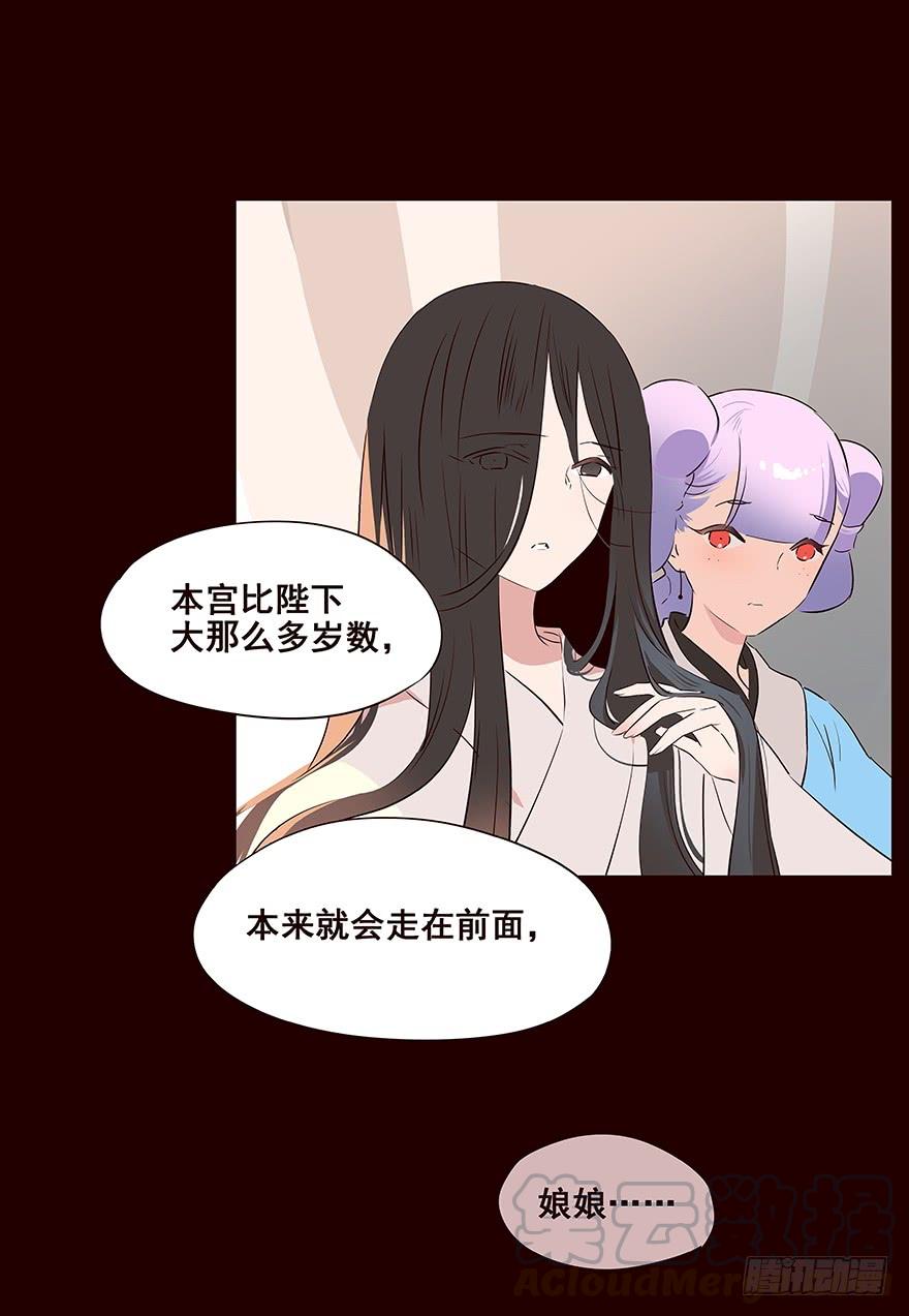 《花非花》宫变01 第17页