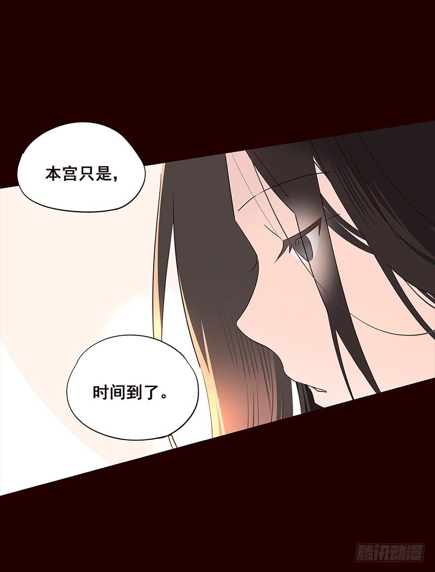 《花非花》宫变01 第16页