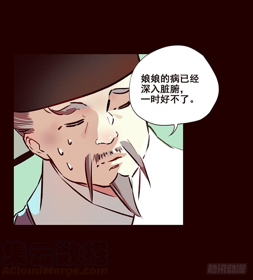 《花非花》宫变01 第5页