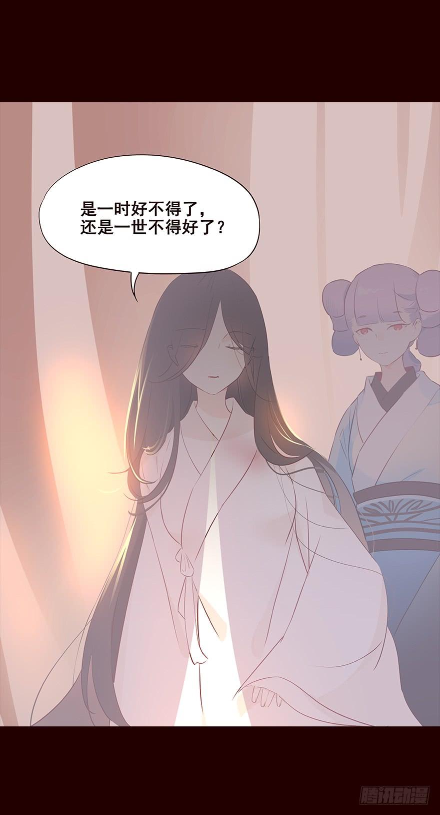 《花非花》宫变01 第6页