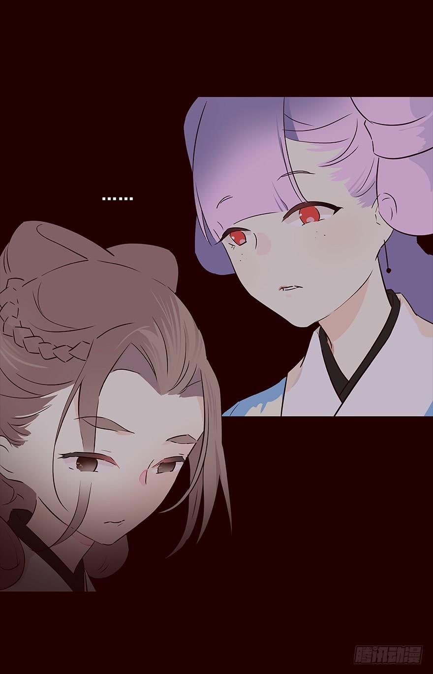 《花非花》宫变01 第19页