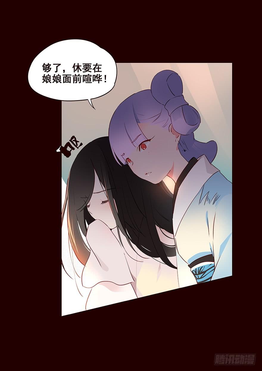 《花非花》宫变01 第11页