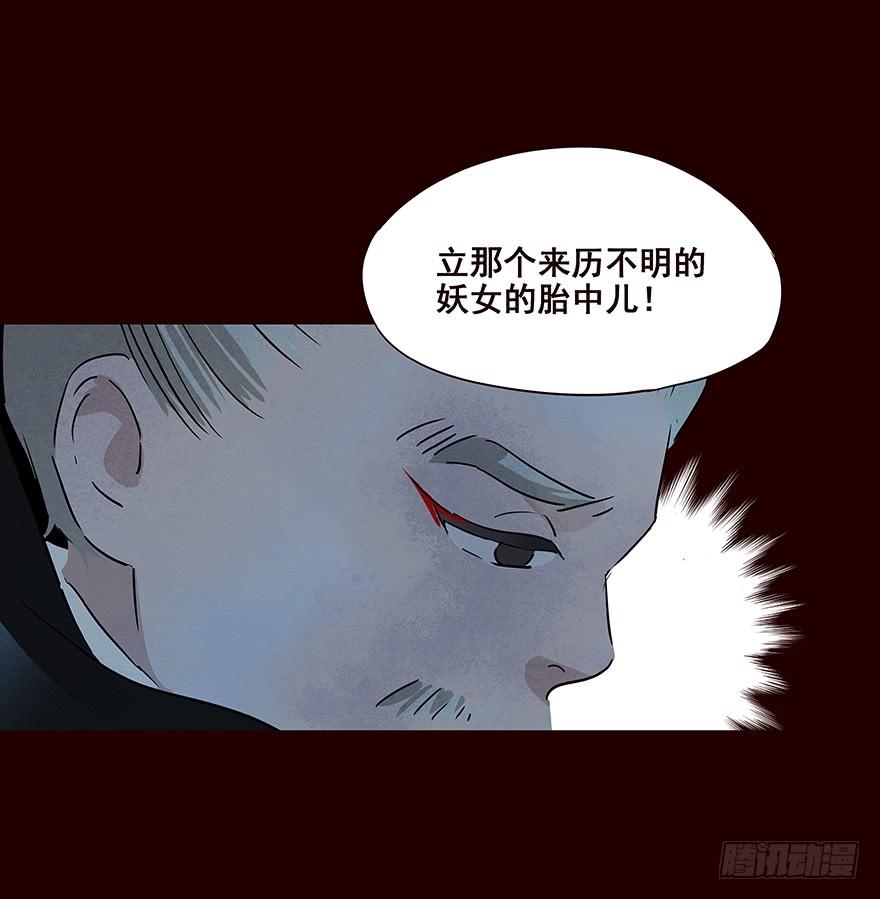 《花非花》宫变02 第18页