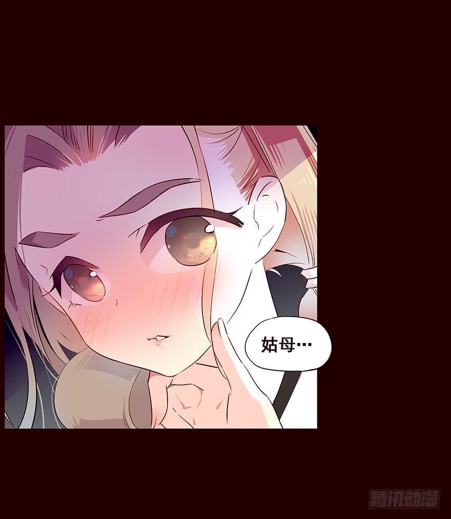 《花非花》宫变02 第3页