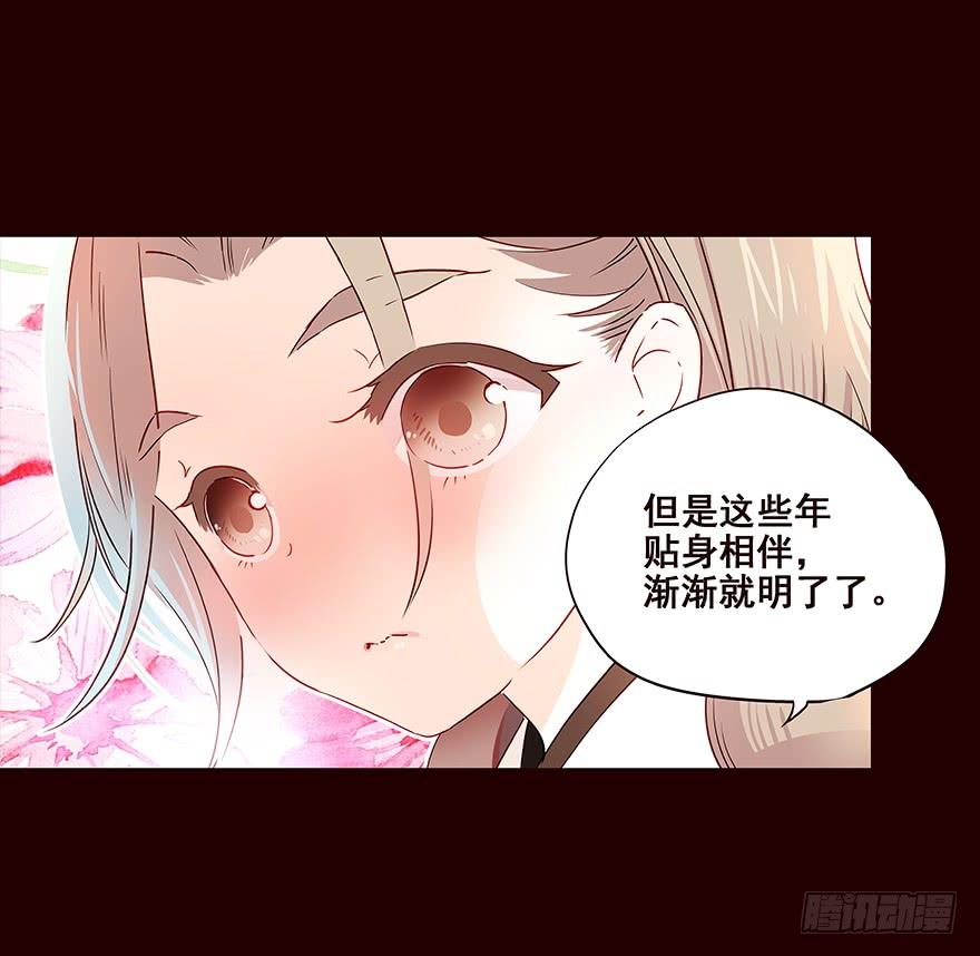《花非花》宫变02 第6页