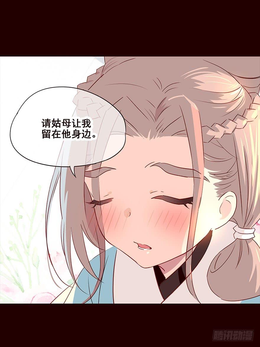 《花非花》宫变02 第8页