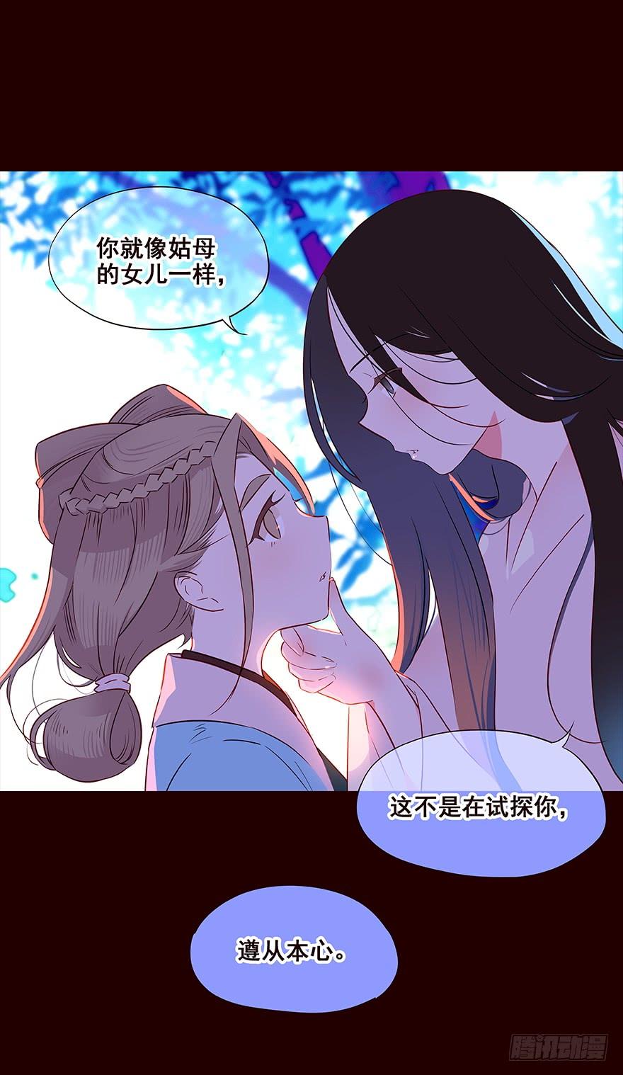 《花非花》宫变02 第2页