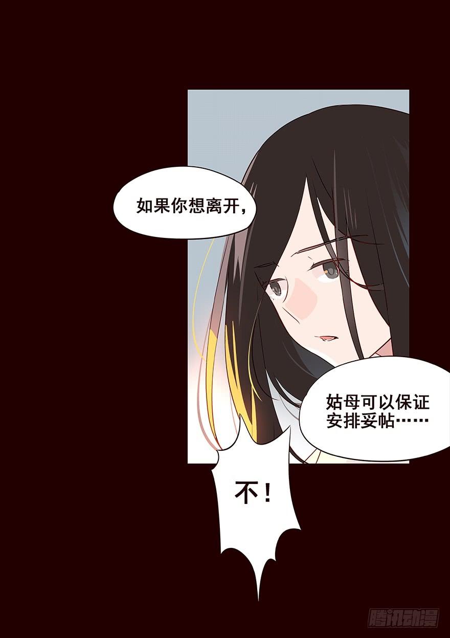 《花非花》宫变02 第4页