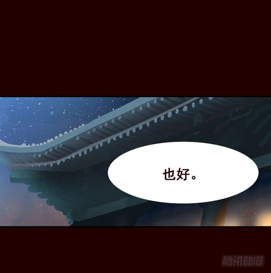 《花非花》宫变02 第10页