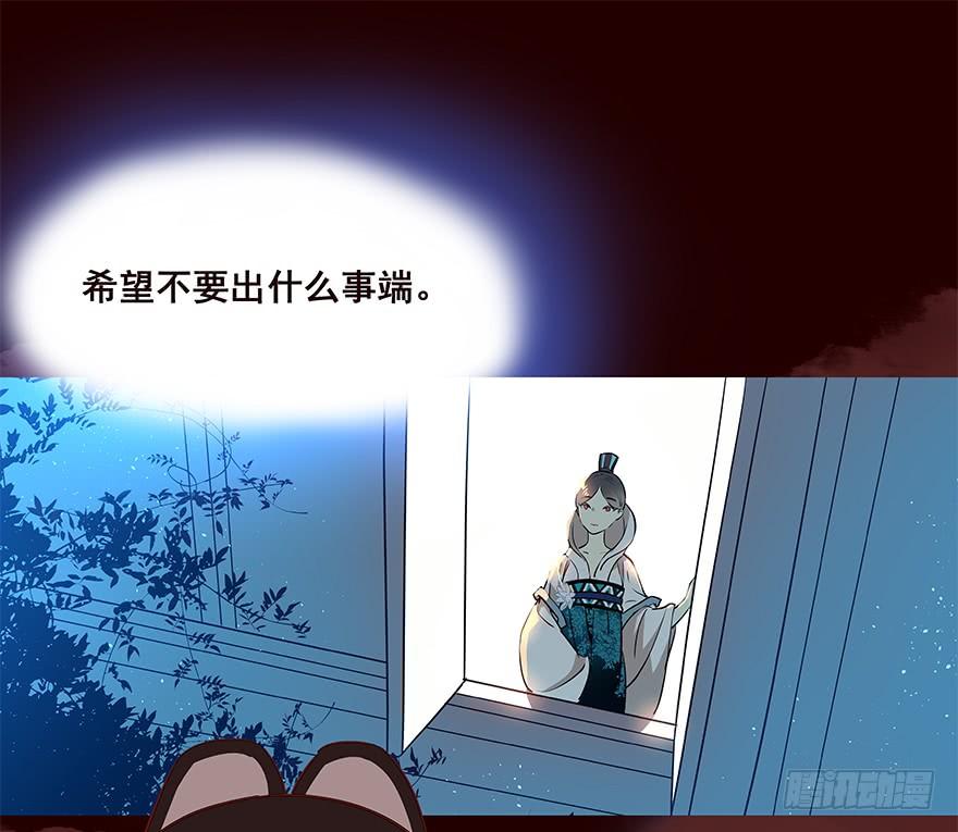 《花非花》宫变03 第18页