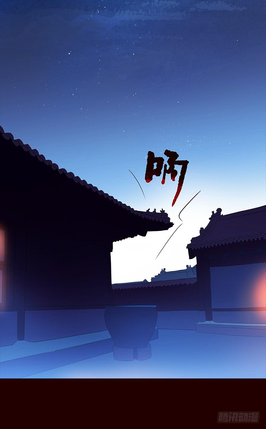 《花非花》宫变03 第12页