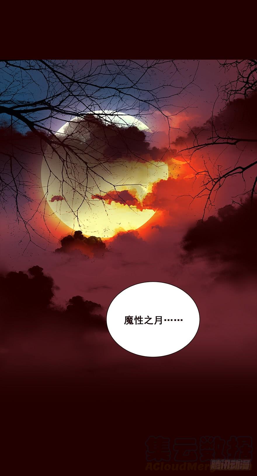 《花非花》宫变03 第17页