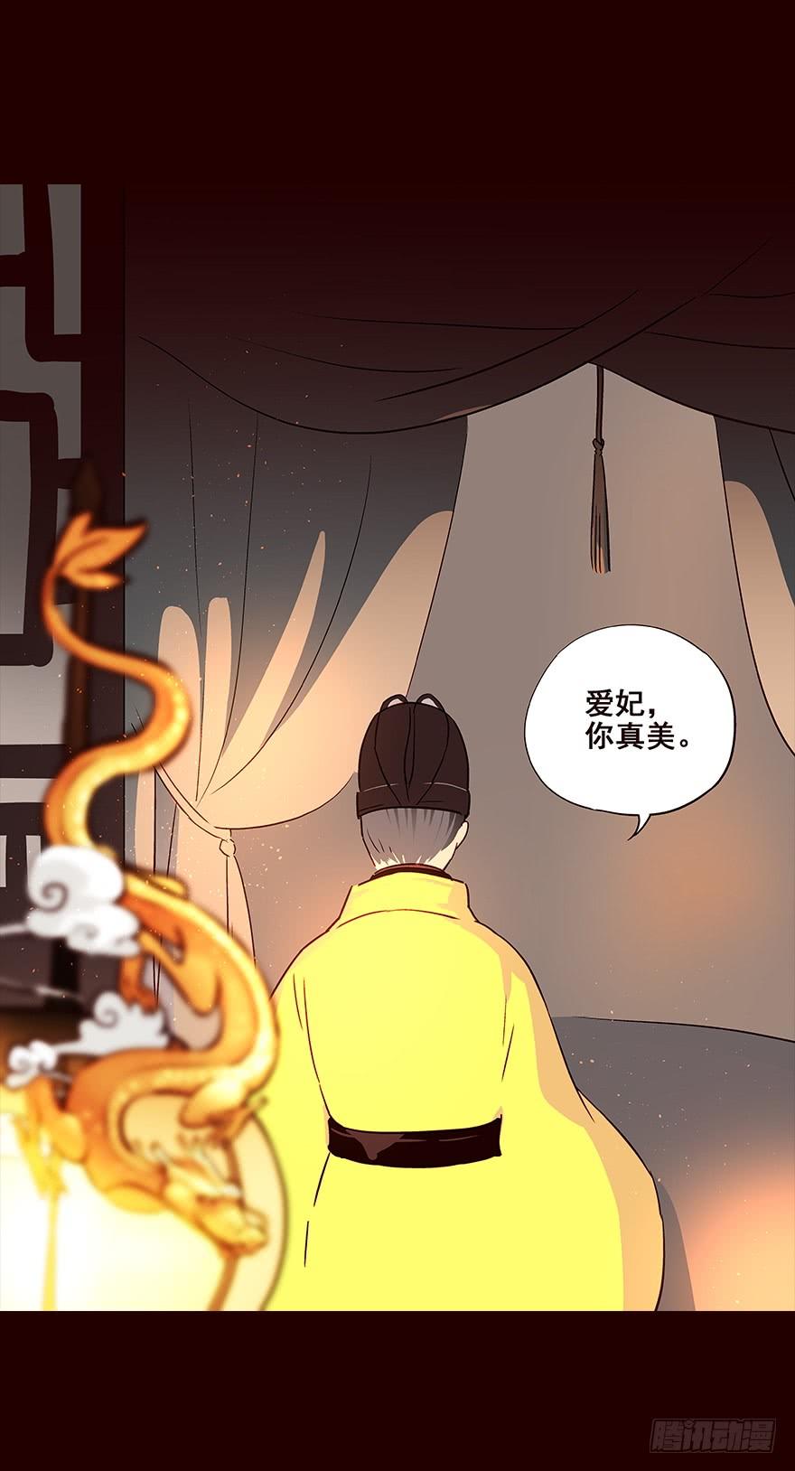 《花非花》宫变03 第20页