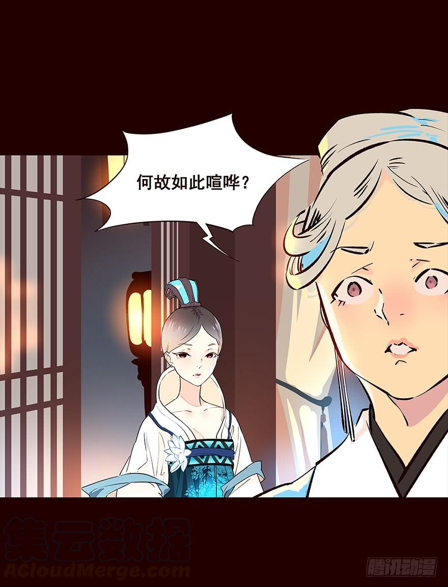 《花非花》宫变03 第13页