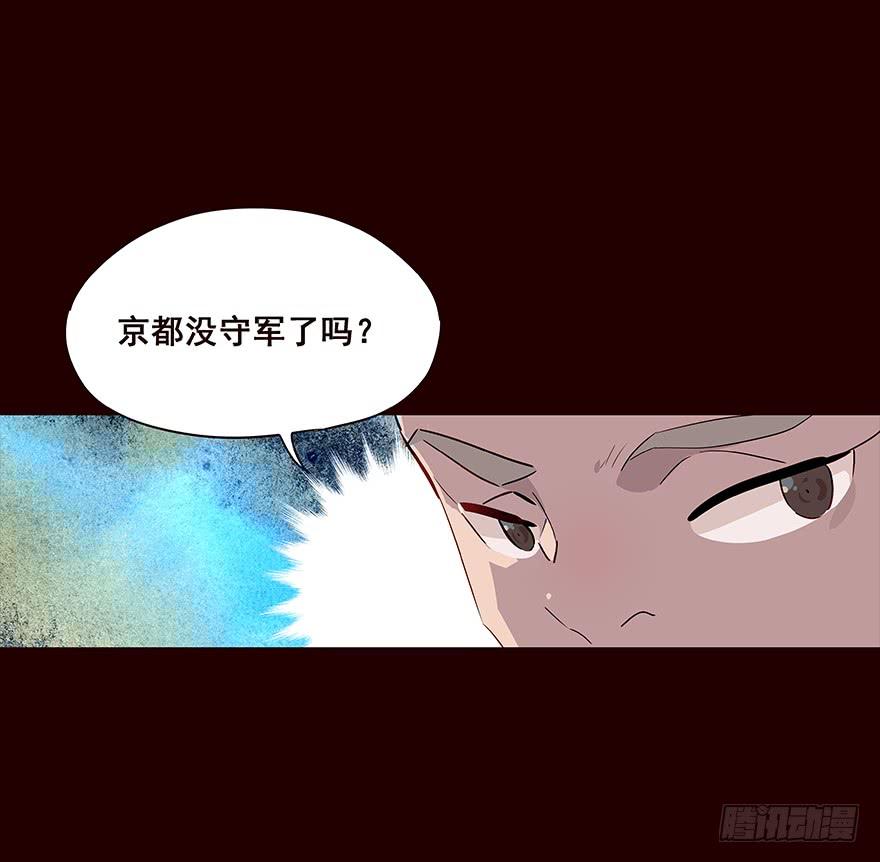 《花非花》宫变03 第8页