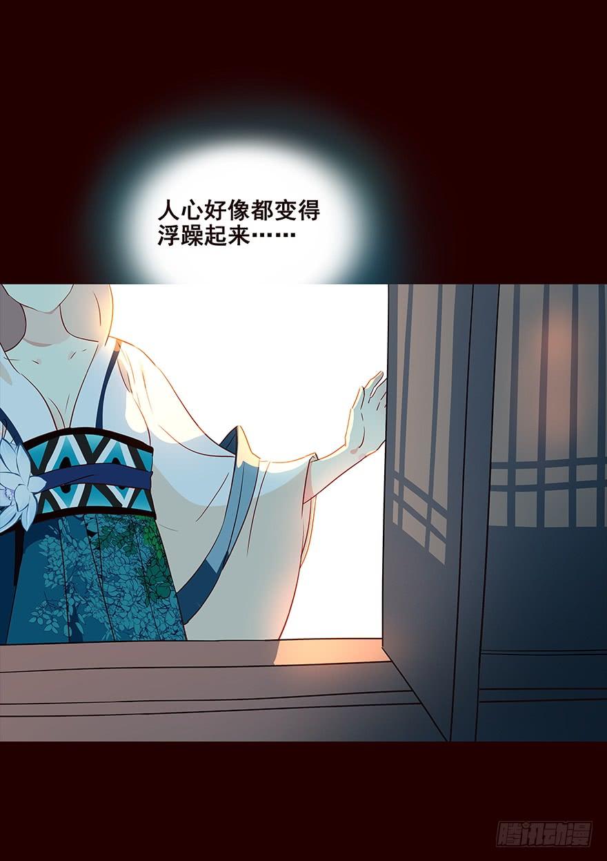 《花非花》宫变03 第16页