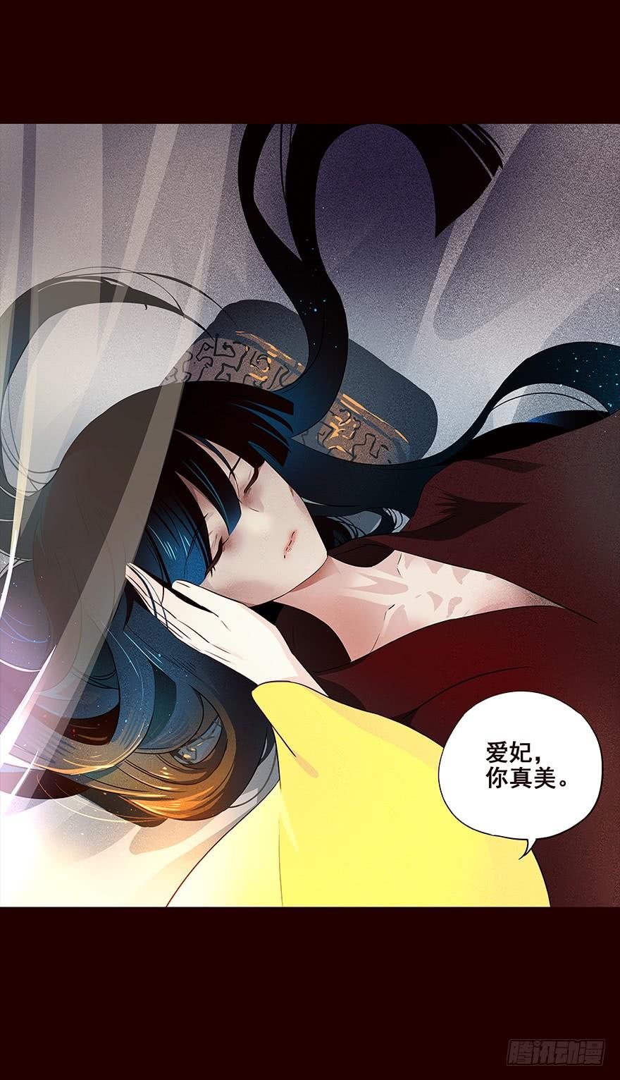 《花非花》宫变04 第2页