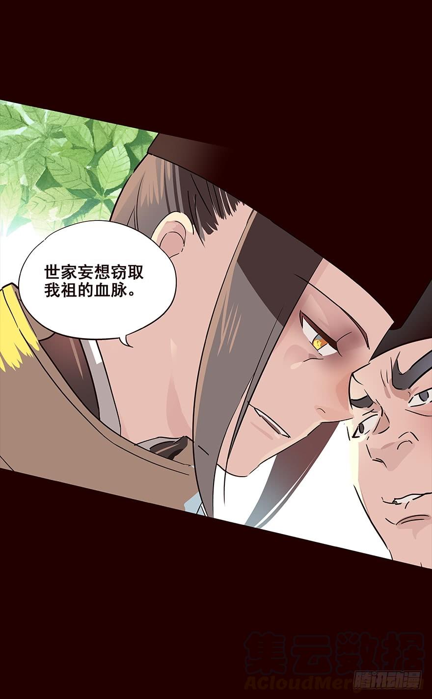 《花非花》宫变04 第13页