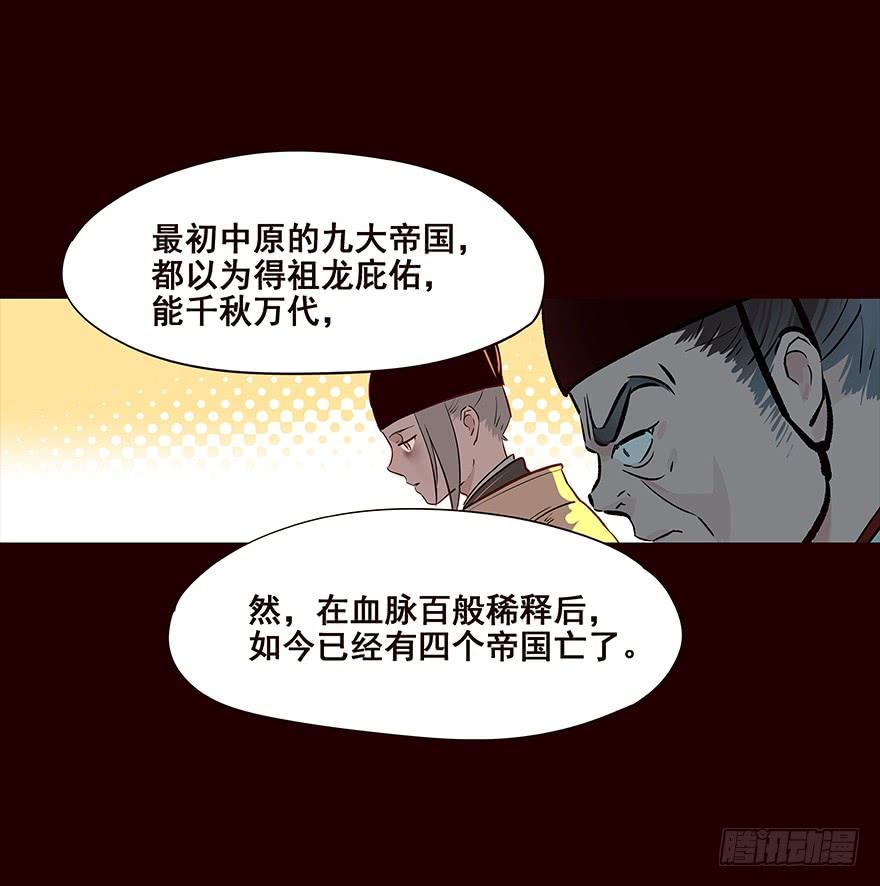 《花非花》宫变04 第16页