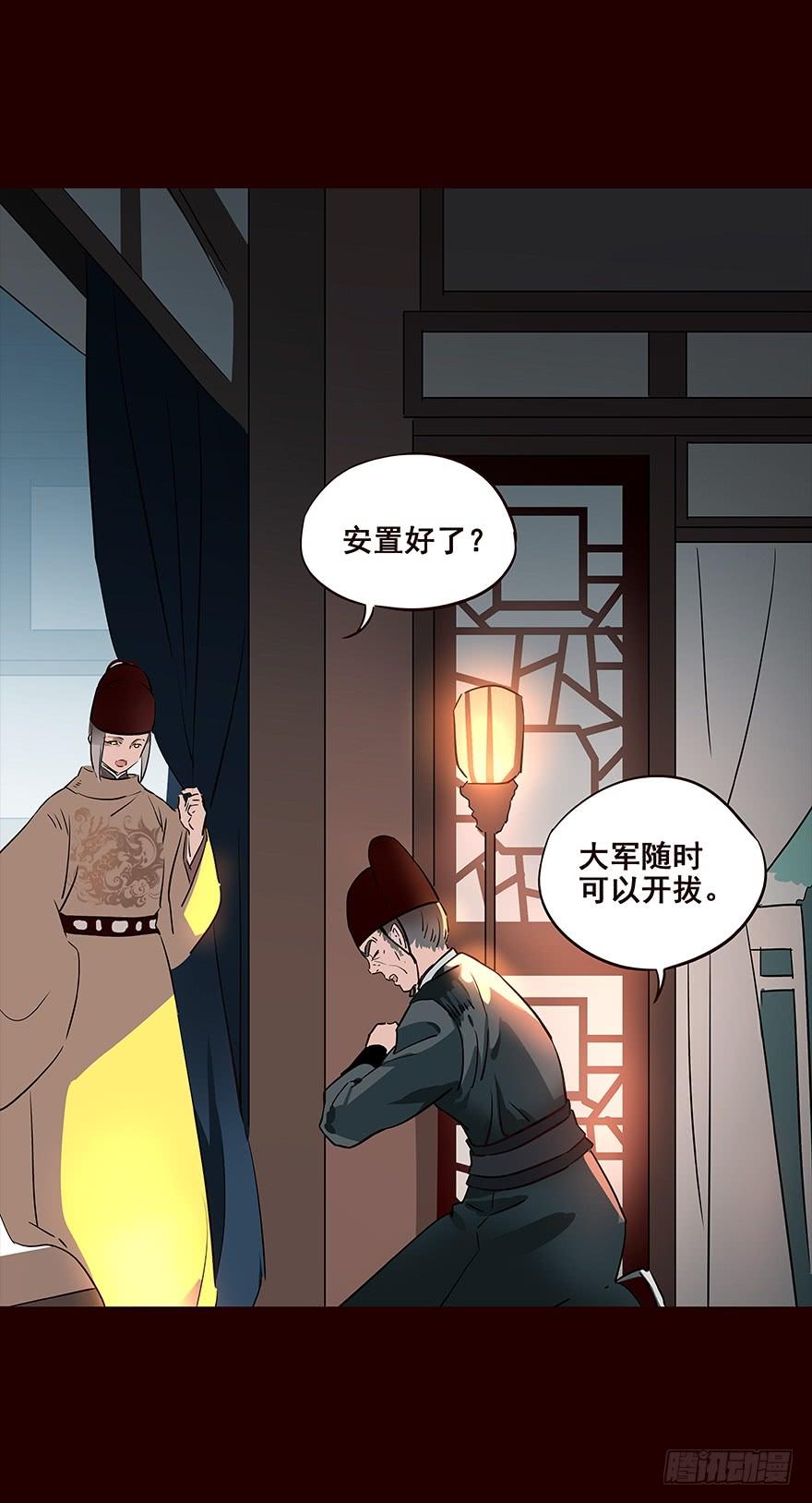 《花非花》宫变04 第7页