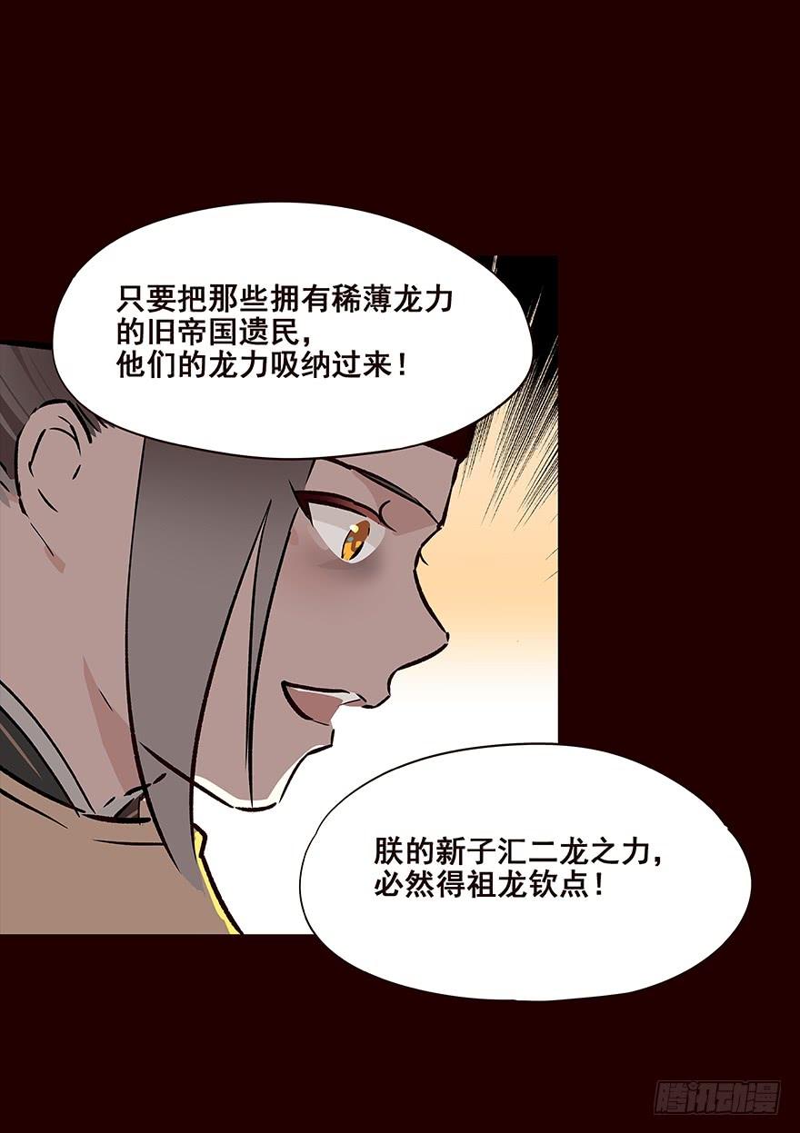 《花非花》宫变04 第19页