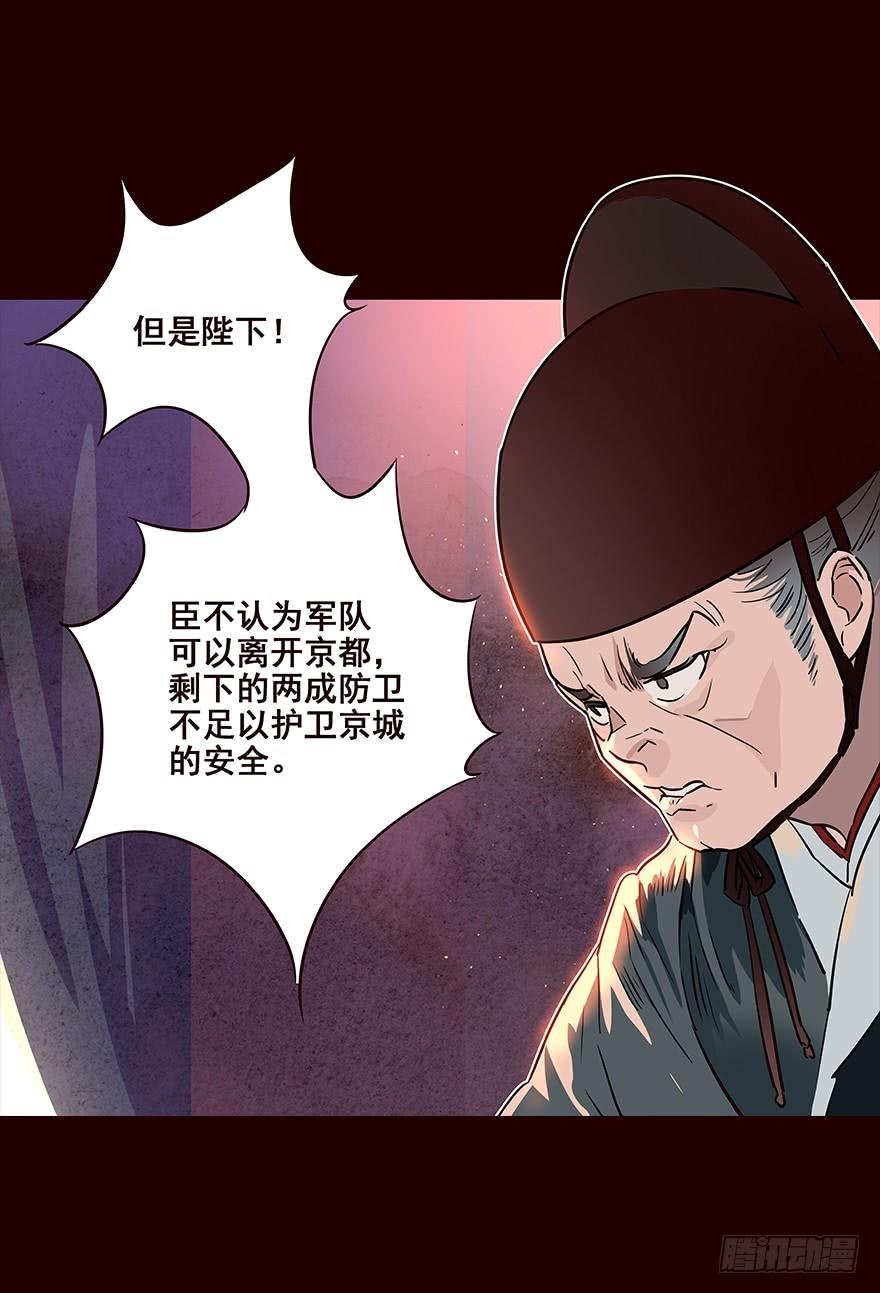 《花非花》宫变04 第8页