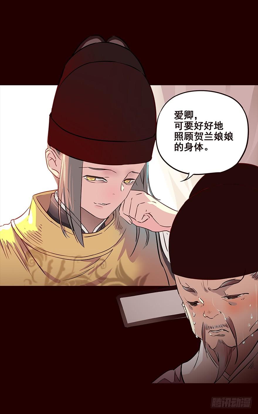 《花非花》宫变04 第3页