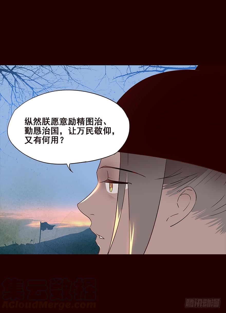 《花非花》宫变04 第17页