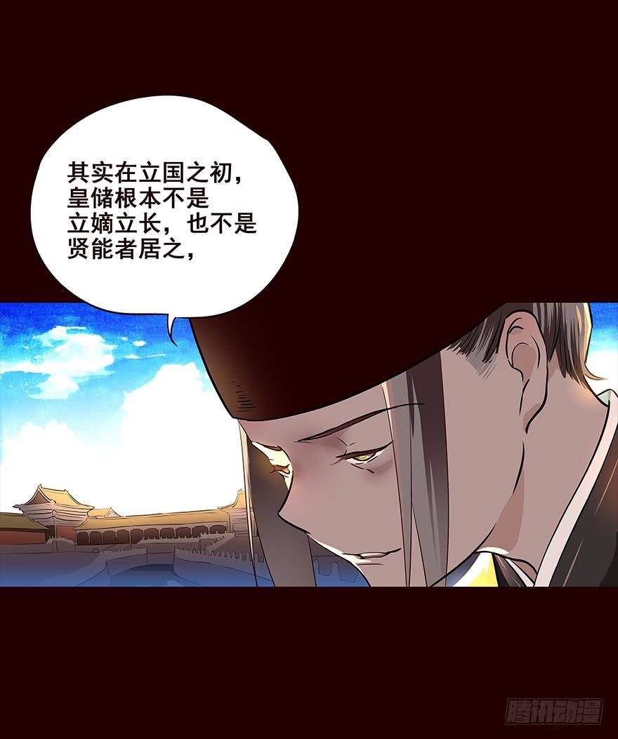 《花非花》宫变04 第10页