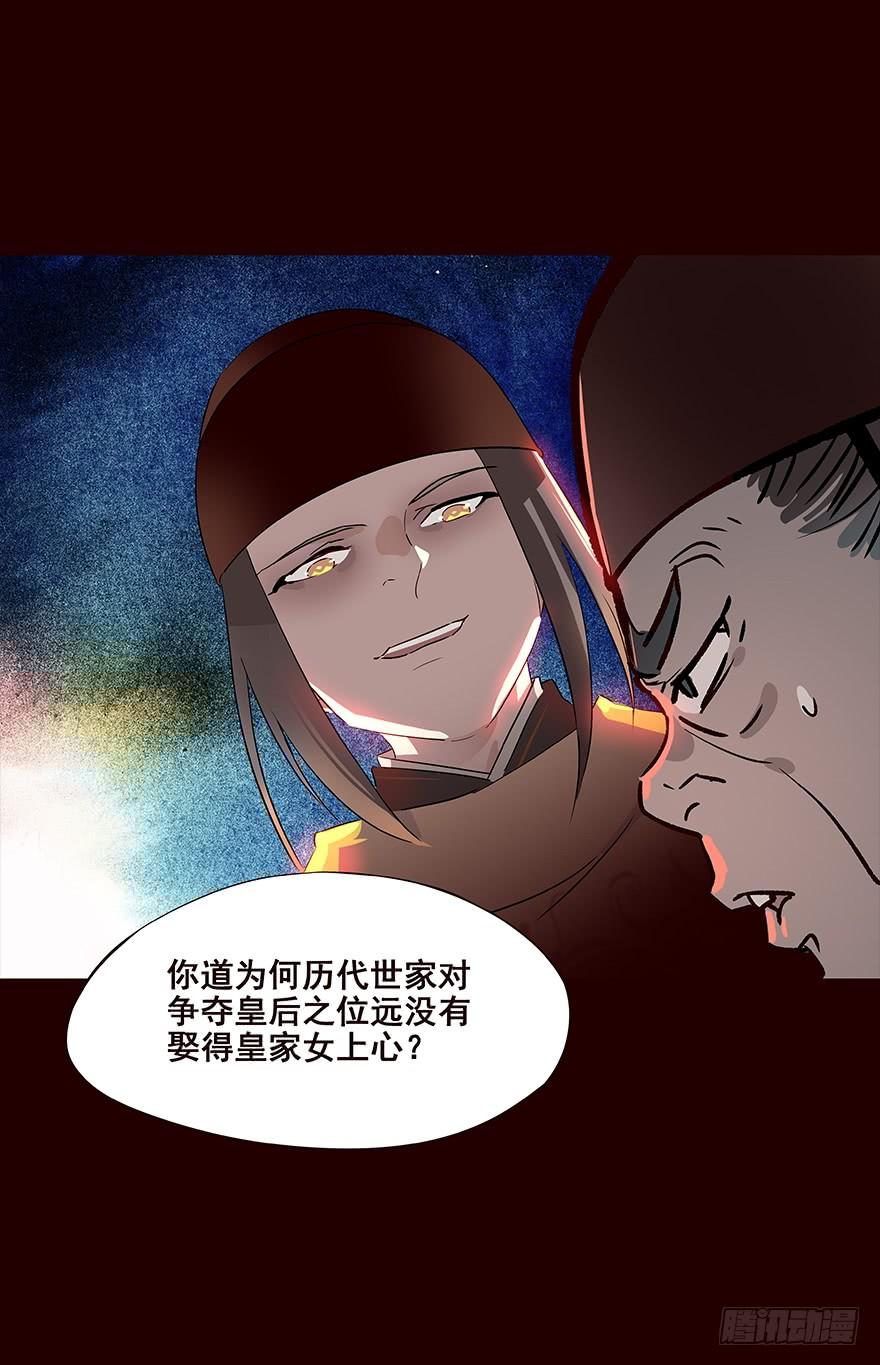 《花非花》宫变04 第12页