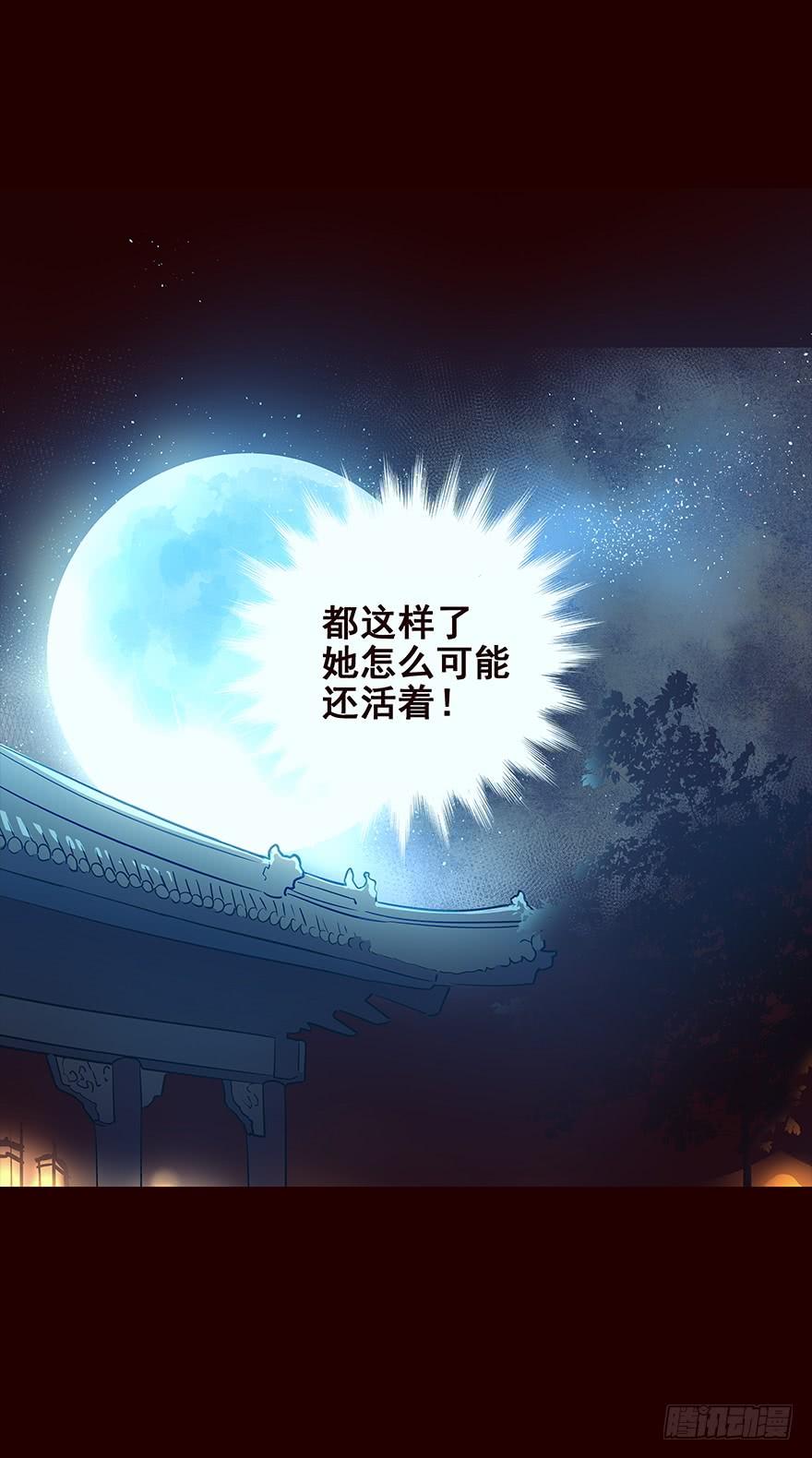 《花非花》宫变04 第6页