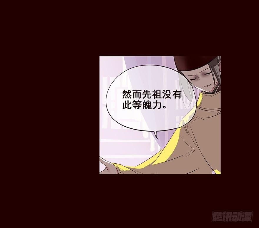 《花非花》宫变04 第15页