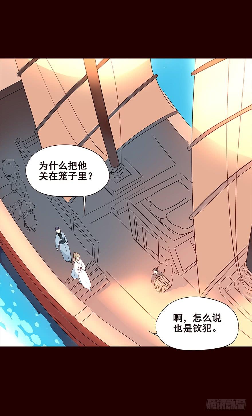 《花非花》宫变05 第8页