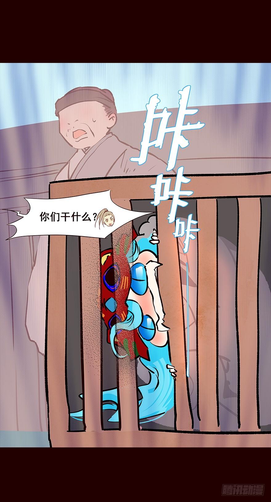 《花非花》宫变05 第7页
