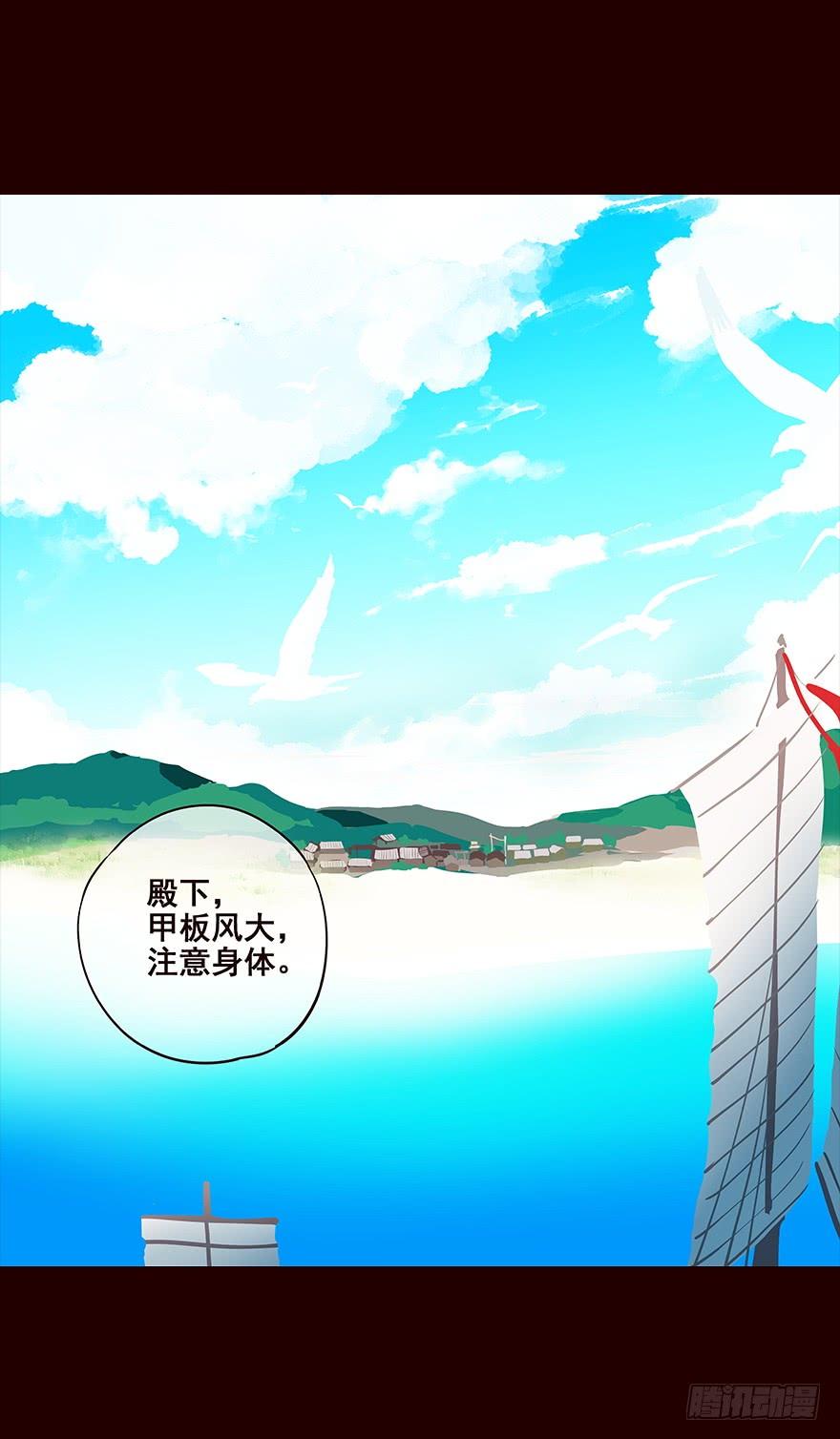 《花非花》宫变05 第2页