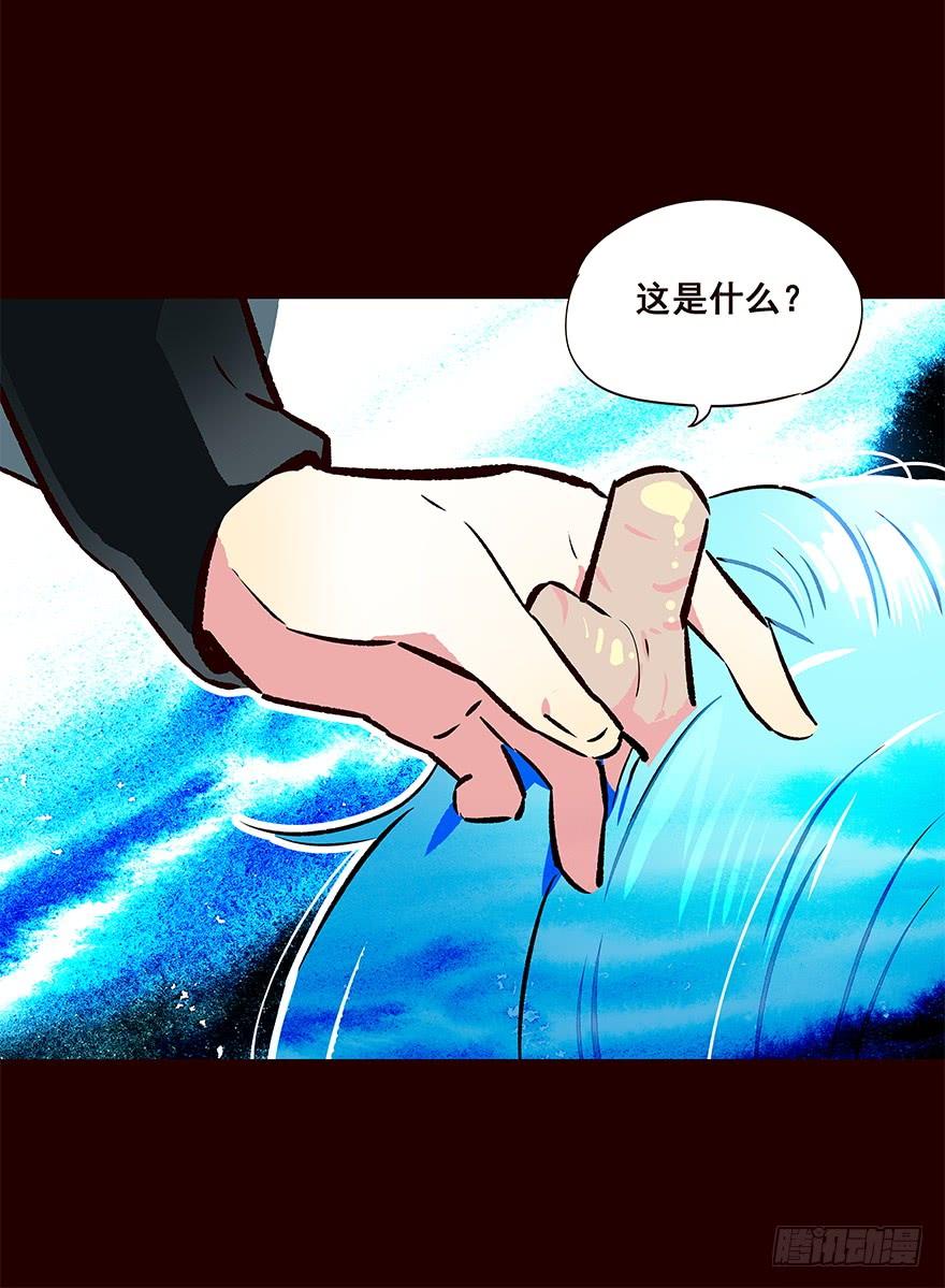 《花非花》宫变05 第15页