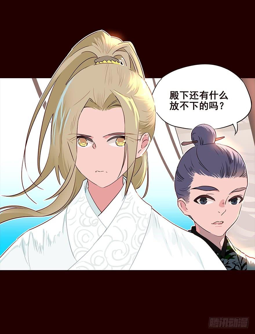 《花非花》宫变05 第3页