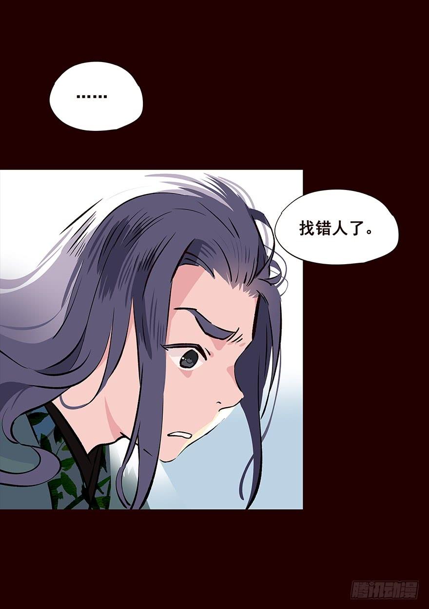 《花非花》宫变06 第24页